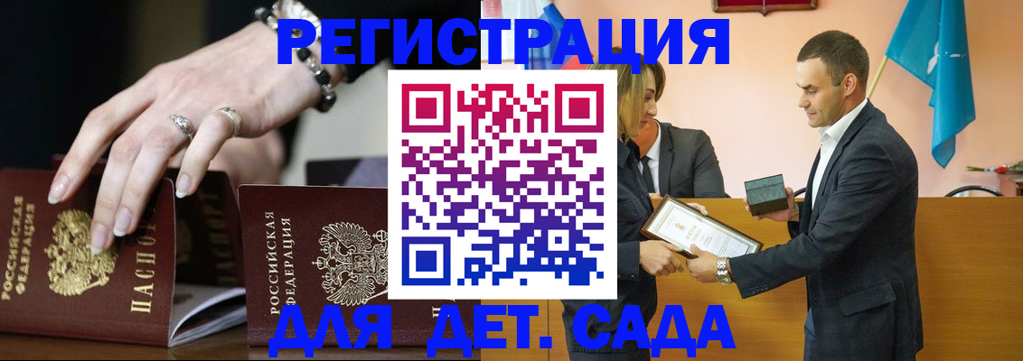 временная регистрация 2025 в Ельце