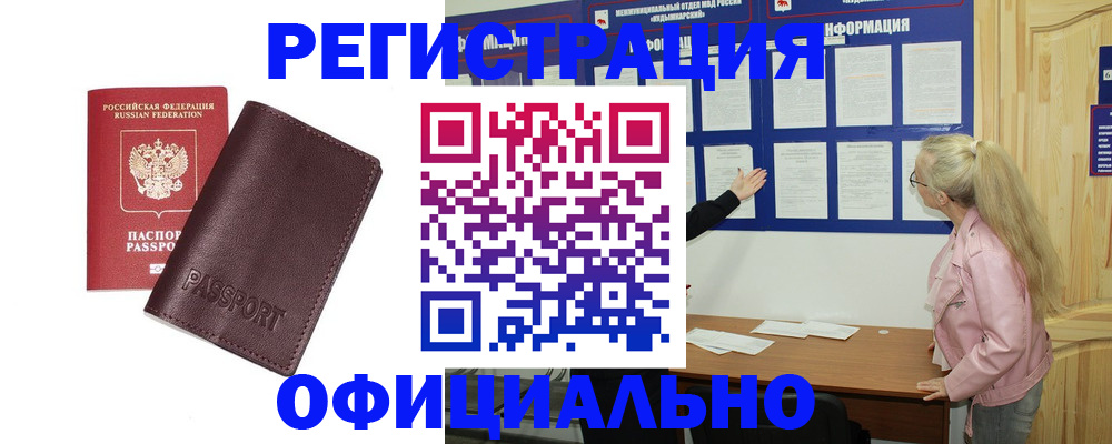 временная регистрация в квартире в Ельце